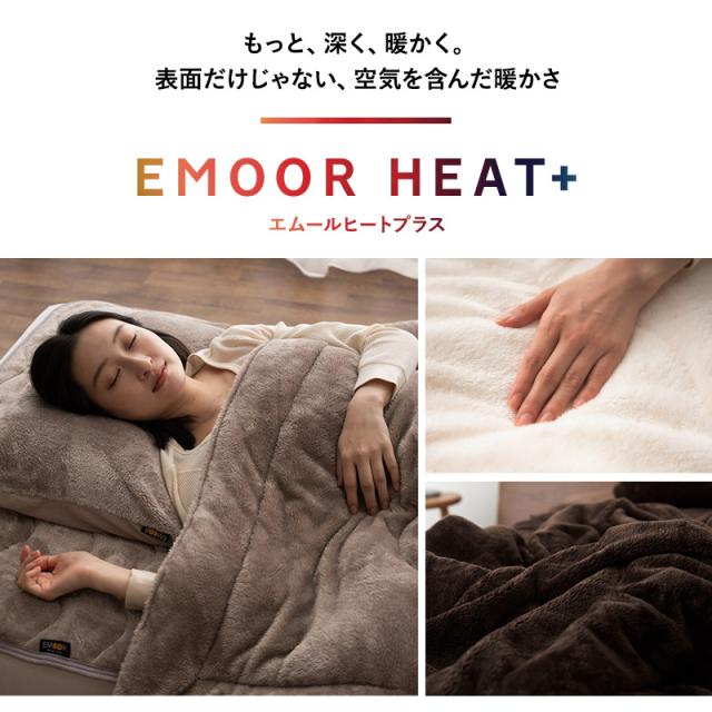 ベッド用 カバー 4点セット シングル セミダブル ダブル クイーン キング 極暖 吸湿発熱 あったか 暖か 冬用 防寒対策 寒さ対策 掛け布団 マットレス 枕 布団カバー シーツ 寝具 ふわふわ もこもこ 秋冬 ヒートプラス 無地 北欧 敬老の日 クリスマス 送料無料_2