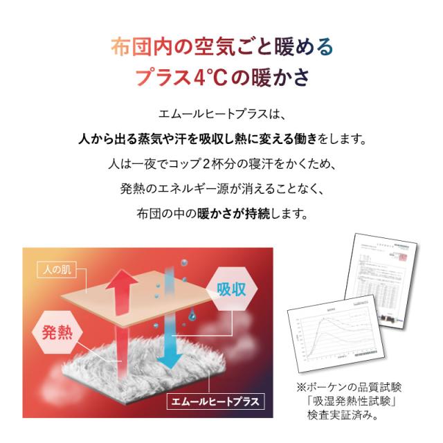 ベッド用 カバー 4点セット シングル セミダブル ダブル クイーン キング 極暖 吸湿発熱 あったか 暖か 冬用 防寒対策 寒さ対策 掛け布団 マットレス 枕 布団カバー シーツ 寝具 ふわふわ もこもこ 秋冬 ヒートプラス 無地 北欧 敬老の日 クリスマス 送料無料_6