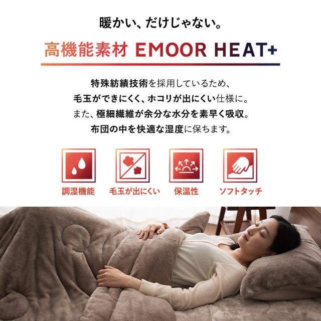 ベッド用 カバー 4点セット シングル セミダブル ダブル クイーン キング 極暖 吸湿発熱 あったか 暖か 冬用 防寒対策 寒さ対策 掛け布団 マットレス 枕 布団カバー シーツ 寝具 ふわふわ もこもこ 秋冬 ヒートプラス 無地 北欧 敬老の日 クリスマス 送料無料_8