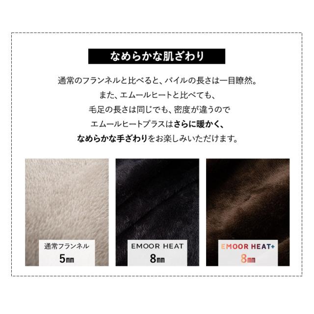 ベッド用 カバー 4点セット シングル セミダブル ダブル クイーン キング 極暖 吸湿発熱 あったか 暖か 冬用 防寒対策 寒さ対策 掛け布団 マットレス 枕 布団カバー シーツ 寝具 ふわふわ もこもこ 秋冬 ヒートプラス 無地 北欧 敬老の日 クリスマス 送料無料_11