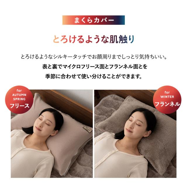 ベッド用 カバー 4点セット シングル セミダブル ダブル クイーン キング 極暖 吸湿発熱 あったか 暖か 冬用 防寒対策 寒さ対策 掛け布団 マットレス 枕 布団カバー シーツ 寝具 ふわふわ もこもこ 秋冬 ヒートプラス 無地 北欧 敬老の日 クリスマス 送料無料_15