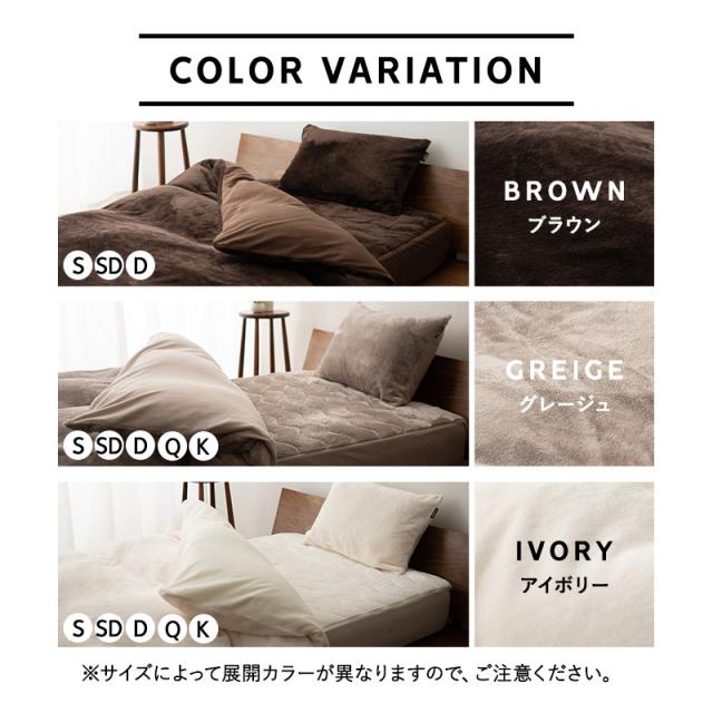 ベッド用 カバー 4点セット シングル セミダブル ダブル クイーン キング 極暖 吸湿発熱 あったか 暖か 冬用 防寒対策 寒さ対策 掛け布団 マットレス 枕 布団カバー シーツ 寝具 ふわふわ もこもこ 秋冬 ヒートプラス 無地 北欧 敬老の日 クリスマス 送料無料_16