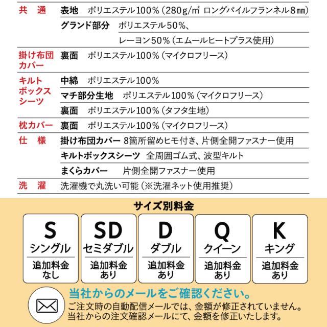 ベッド用 カバー 4点セット シングル セミダブル ダブル クイーン キング 極暖 吸湿発熱 あったか 暖か 冬用 防寒対策 寒さ対策 掛け布団 マットレス 枕 布団カバー シーツ 寝具 ふわふわ もこもこ 秋冬 ヒートプラス 無地 北欧 敬老の日 クリスマス 送料無料_18
