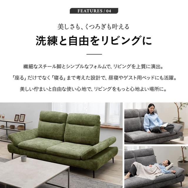 ソファ ローソファ 幅205cm 2人掛け ゆったりサイズ 肘付き 脚付き 2P フロアソファ ベッド 2WAY ロータイプ ソファベッド カウチソファ ソファー 椅子 チェア 二人掛け 肘掛け 調節 調整 リビング ダイニング 寝るソファ ベゴーニ 北欧 新生活 送料無料_11