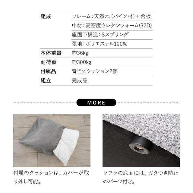 ソファ フロアソファ 幅266cm 4人掛け 3人掛け ゆったりサイズ 完成品 クッション付き アームレス 4P 3P ローソファ ベッド 2WAY ロータイプ ソファベッド カウチソファ ソファー 椅子 チェア リビング ダイニング 寝るソファ ルーナス 北欧 新生活 送料無料_9