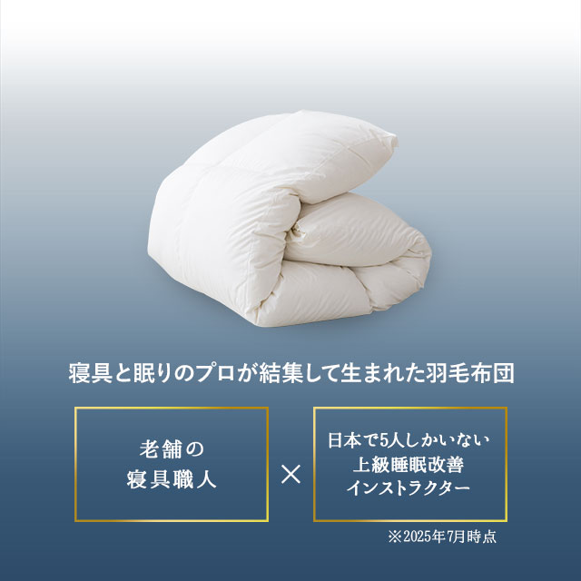 日本製 羽毛布団 キング ロイヤルゴールドラベル 非圧縮 収納ケース付き ループ付き 新合繊 軽量 掛け布団 羽毛ふとん 国産 羽毛 ホワイト 布団 ホワイトダックダウン 93％ あったか 北欧 春 夏 秋 冬 オールシーズン 白 新生活 ギフト 送料無料_1