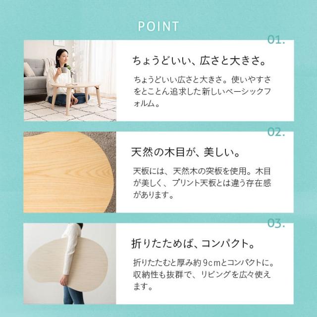 折りたたみテーブル 幅80cm 雲のカタチ 完成品 木製 天然木 コンパクト 収納 キッズテーブル ローテーブル センターテーブル ビーンズテーブル テーブル デスク 机 ビーンズ型 豆型 リビング PC デスクワーク 子供用 北欧 おしゃれ かわいい 新生活 送料無料_2