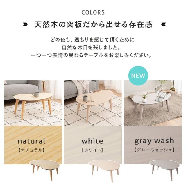 折りたたみテーブル 幅80cm 雲のカタチ 完成品 木製 天然木 コンパクト 収納 キッズテーブル ローテーブル センターテーブル ビーンズテーブル テーブル デスク 机 ビーンズ型 豆型 リビング PC デスクワーク 子供用 北欧 おしゃれ かわいい 新生活 送料無料_6