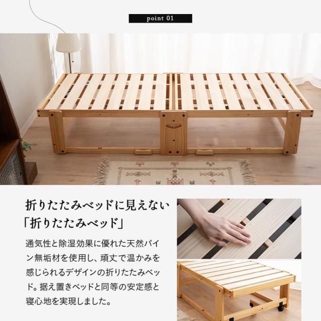 折りたたみベッド すのこベッド 幅65cm コンパクトショート 完成品 横揺れ防止 安全ロック付き アシスト機能 キャスター 木製 すのこ スノコ ベッド フレーム 小さい サイズ ごろ寝 通気性 除湿 湿気 カビ ニオイ 蒸れ 布団 やまね 和 空間美 新生活 送料無料_4