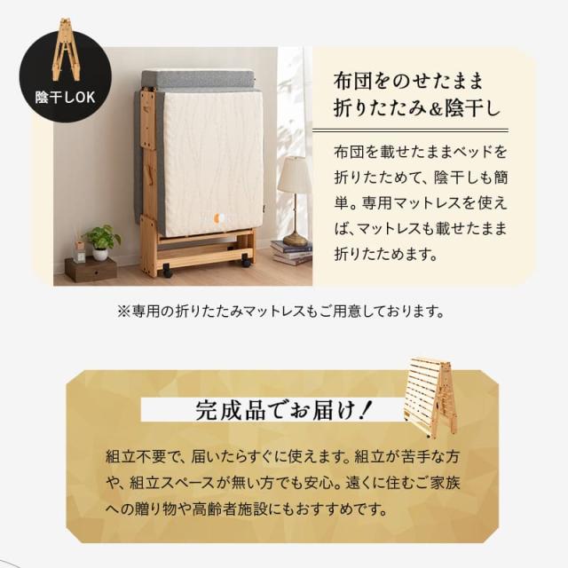 折りたたみベッド すのこベッド 幅65cm コンパクトショート 完成品 横揺れ防止 安全ロック付き アシスト機能 キャスター 木製 すのこ スノコ ベッド フレーム 小さい サイズ ごろ寝 通気性 除湿 湿気 カビ ニオイ 蒸れ 布団 やまね 和 空間美 新生活 送料無料_8