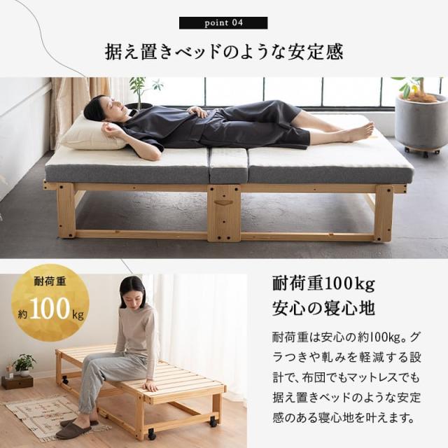 折りたたみベッド すのこベッド 幅65cm コンパクトショート 完成品 横揺れ防止 安全ロック付き アシスト機能 キャスター 木製 すのこ スノコ ベッド フレーム 小さい サイズ ごろ寝 通気性 除湿 湿気 カビ ニオイ 蒸れ 布団 やまね 和 空間美 新生活 送料無料_9