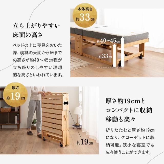 折りたたみベッド すのこベッド 幅65cm コンパクトショート 完成品 横揺れ防止 安全ロック付き アシスト機能 キャスター 木製 すのこ スノコ ベッド フレーム 小さい サイズ ごろ寝 通気性 除湿 湿気 カビ ニオイ 蒸れ 布団 やまね 和 空間美 新生活 送料無料_10