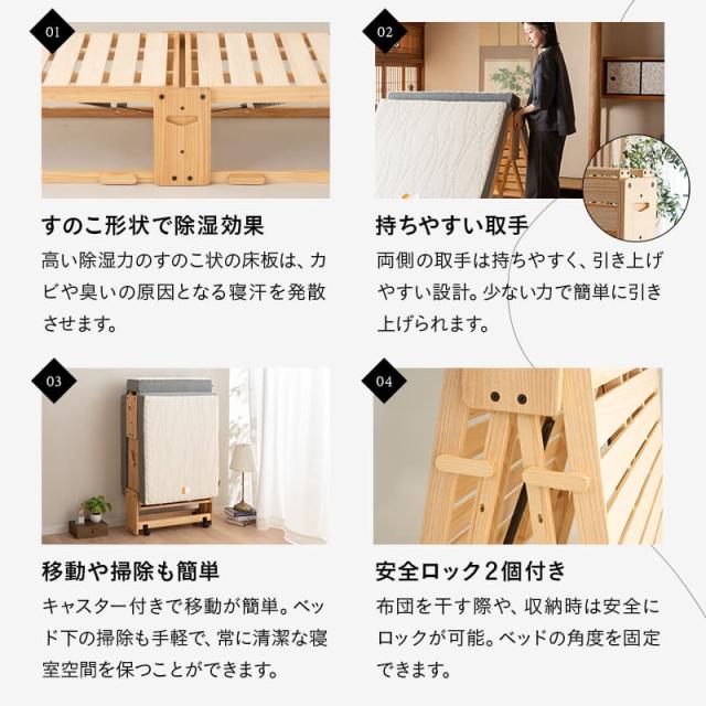 折りたたみベッド すのこベッド 幅65cm コンパクトショート 完成品 横揺れ防止 安全ロック付き アシスト機能 キャスター 木製 すのこ スノコ ベッド フレーム 小さい サイズ ごろ寝 通気性 除湿 湿気 カビ ニオイ 蒸れ 布団 やまね 和 空間美 新生活 送料無料_11