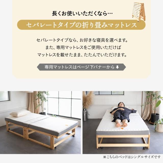 折りたたみベッド すのこベッド 幅65cm コンパクトショート 完成品 横揺れ防止 安全ロック付き アシスト機能 キャスター 木製 すのこ スノコ ベッド フレーム 小さい サイズ ごろ寝 通気性 除湿 湿気 カビ ニオイ 蒸れ 布団 やまね 和 空間美 新生活 送料無料_13