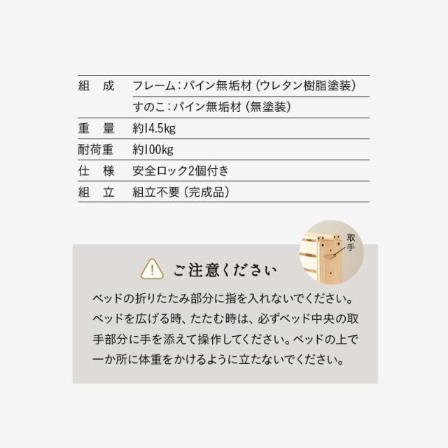 折りたたみベッド すのこベッド 幅65cm コンパクトショート 完成品 横揺れ防止 安全ロック付き アシスト機能 キャスター 木製 すのこ スノコ ベッド フレーム 小さい サイズ ごろ寝 通気性 除湿 湿気 カビ ニオイ 蒸れ 布団 やまね 和 空間美 新生活 送料無料_15