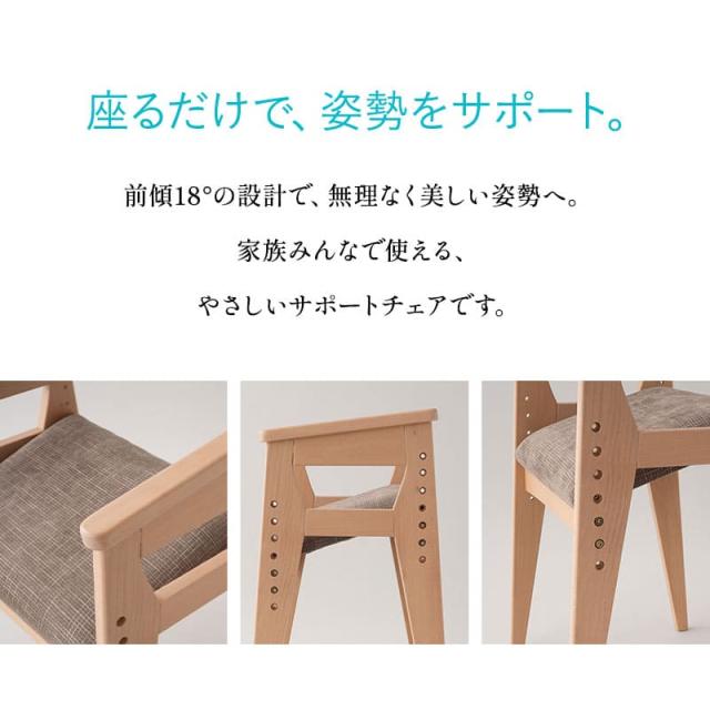 姿勢サポートチェア バランスチェア デスクチェア スツール 高さ調節 肘掛け 姿勢補助 リビング オフィス 在宅 リモート デスク ワーク 勉強 学習 椅子 いす イス チェア 腰掛け 猫背 前のめり 前傾 背筋 立ち座り サポート 大人 子供 高齢者 介護 送料無料_2