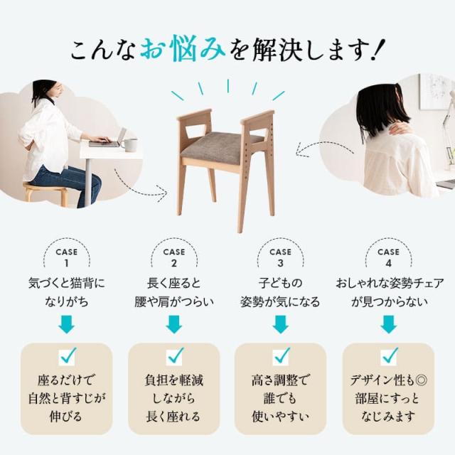 姿勢サポートチェア バランスチェア デスクチェア スツール 高さ調節 肘掛け 姿勢補助 リビング オフィス 在宅 リモート デスク ワーク 勉強 学習 椅子 いす イス チェア 腰掛け 猫背 前のめり 前傾 背筋 立ち座り サポート 大人 子供 高齢者 介護 送料無料_4