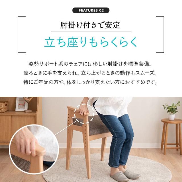 姿勢サポートチェア バランスチェア デスクチェア スツール 高さ調節 肘掛け 姿勢補助 リビング オフィス 在宅 リモート デスク ワーク 勉強 学習 椅子 いす イス チェア 腰掛け 猫背 前のめり 前傾 背筋 立ち座り サポート 大人 子供 高齢者 介護 送料無料_8