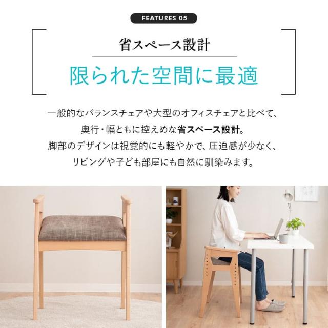 姿勢サポートチェア バランスチェア デスクチェア スツール 高さ調節 肘掛け 姿勢補助 リビング オフィス 在宅 リモート デスク ワーク 勉強 学習 椅子 いす イス チェア 腰掛け 猫背 前のめり 前傾 背筋 立ち座り サポート 大人 子供 高齢者 介護 送料無料_15