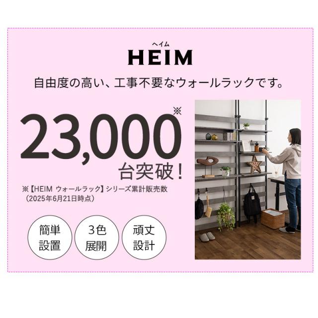 突っ張り棚 突っ張りラック 幅60 幅80 壁面収納 つっぱり ラック ウォールラック HEIM ヘイム 木製 薄型 ウォールシェルフ 壁掛けシェルフ シェルフ 壁面ラック ラック 飾り棚 壁掛け棚 本棚 棚 収納 壁付け 玄関 トイレ 賃貸 白 黒 グレー 北欧 おしゃれ_1