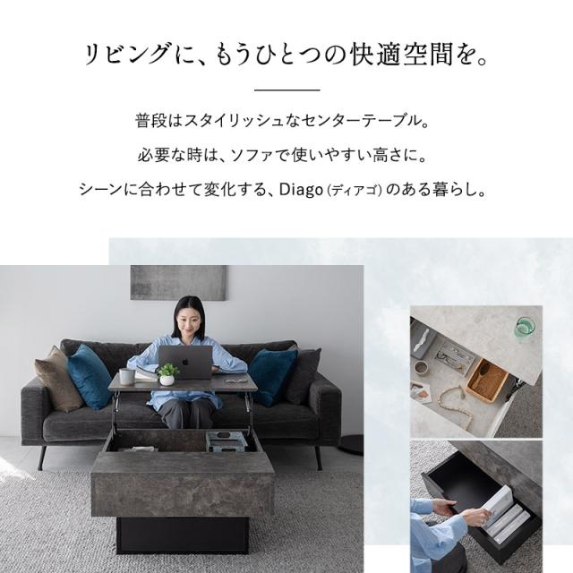 センターテーブル リフトアップテーブル 幅80 昇降式 セラミック調 収納 大容量 テーブル ローテーブル リフトテーブル デスク 机 作業台 高さ調節 家具 角型 リビング 一人暮らし 食事 仕事 PC 在宅 リモート デスクワーク 北欧 おしゃれ 新生活 送料無料