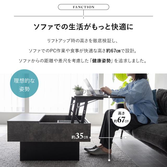 センターテーブル リフトアップテーブル 幅80 昇降式 セラミック調 収納 大容量 テーブル ローテーブル リフトテーブル デスク 机 作業台 高さ調節 家具 角型 リビング 一人暮らし 食事 仕事 PC 在宅 リモート デスクワーク 北欧 おしゃれ 新生活 送料無料