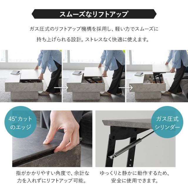 センターテーブル リフトアップテーブル 幅80 昇降式 セラミック調 収納 大容量 テーブル ローテーブル リフトテーブル デスク 机 作業台 高さ調節 家具 角型 リビング 一人暮らし 食事 仕事 PC 在宅 リモート デスクワーク 北欧 おしゃれ 新生活 送料無料
