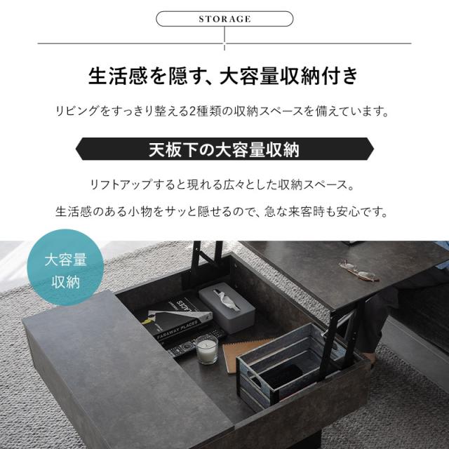 センターテーブル リフトアップテーブル 幅80 昇降式 セラミック調 収納 大容量 テーブル ローテーブル リフトテーブル デスク 机 作業台 高さ調節 家具 角型 リビング 一人暮らし 食事 仕事 PC 在宅 リモート デスクワーク 北欧 おしゃれ 新生活 送料無料