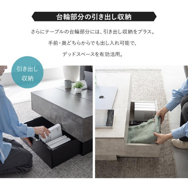 センターテーブル リフトアップテーブル 幅80 昇降式 セラミック調 収納 大容量 テーブル ローテーブル リフトテーブル デスク 机 作業台 高さ調節 家具 角型 リビング 一人暮らし 食事 仕事 PC 在宅 リモート デスクワーク 北欧 おしゃれ 新生活 送料無料