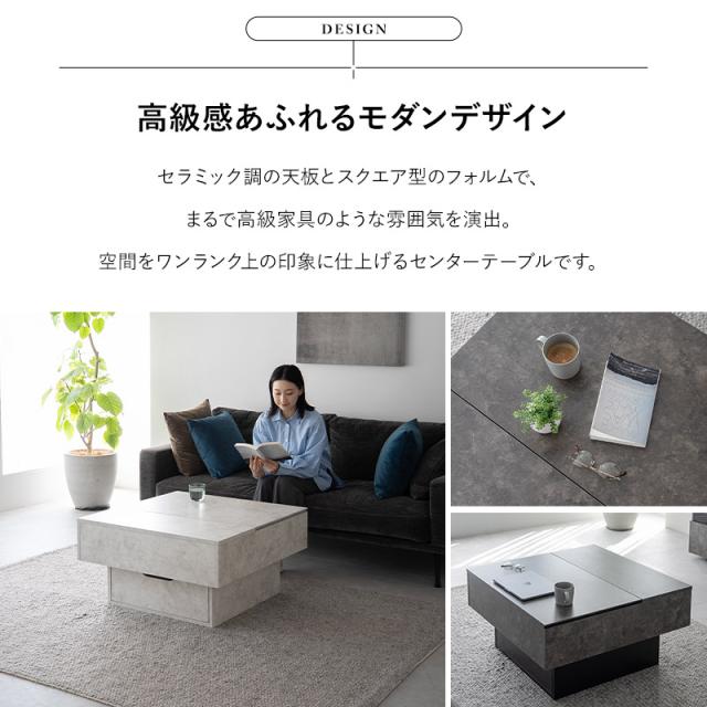 センターテーブル リフトアップテーブル 幅80 昇降式 セラミック調