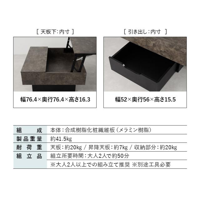 センターテーブル リフトアップテーブル 幅80 昇降式 セラミック調 収納 大容量 テーブル ローテーブル リフトテーブル デスク 机 作業台 高さ調節 家具 角型 リビング 一人暮らし 食事 仕事 PC 在宅 リモート デスクワーク 北欧 おしゃれ 新生活 送料無料
