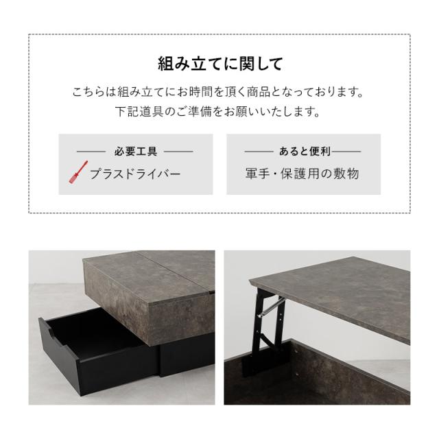 センターテーブル リフトアップテーブル 幅80 昇降式 セラミック調 収納 大容量 テーブル ローテーブル リフトテーブル デスク 机 作業台 高さ調節 家具 角型 リビング 一人暮らし 食事 仕事 PC 在宅 リモート デスクワーク 北欧 おしゃれ 新生活 送料無料