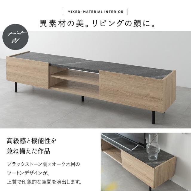 テレビボード テレビ台 ローボード 幅180 大型テレビ対応 石目調 木目調 TVボード TV台 TVラック テレビラック リビング収納 収納棚 AVラック リビング ロータイプ 脚付き 収納 DVD レコーダー オーディオ ゲーム 収納家具 おしゃれ STONOAK 新生活 送料無料_2