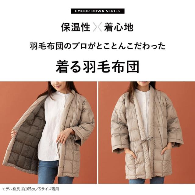 はんてん 半纏 羽毛 ダウン 袖あり 長袖 ポケット付き 半てん 半天 袢纏 あったか 暖かい 冬用 軽量 軽い 洗える ルームウェア 部屋着 パジャマ どてら 丹前 ちゃんちゃんこ 羽織 ジャケット ポンチョ 着る 羽毛布団 防寒 寒さ 冷え 湯冷め 冬 無地 送料無料_1
