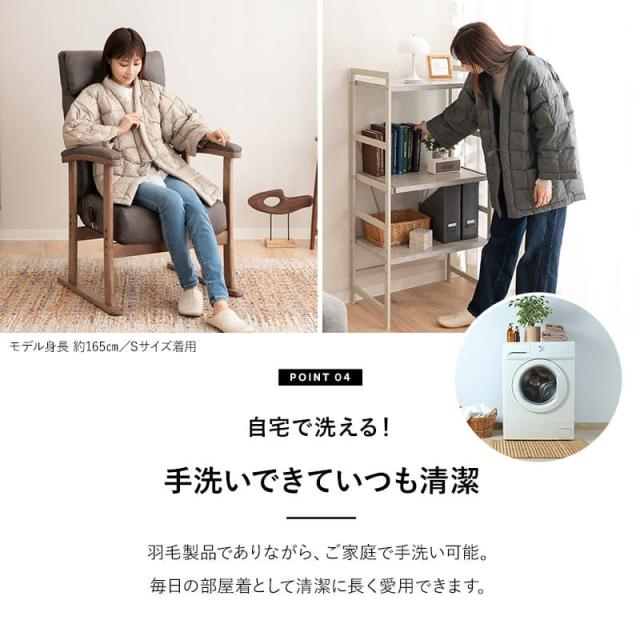 はんてん 半纏 羽毛 ダウン 袖あり 長袖 ポケット付き 半てん 半天 袢纏 あったか 暖かい 冬用 軽量 軽い 洗える ルームウェア 部屋着 パジャマ どてら 丹前 ちゃんちゃんこ 羽織 ジャケット ポンチョ 着る 羽毛布団 防寒 寒さ 冷え 湯冷め 冬 無地 送料無料_7