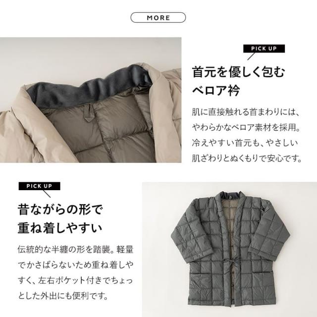 はんてん 半纏 羽毛 ダウン 袖あり 長袖 ポケット付き 半てん 半天 袢纏 あったか 暖かい 冬用 軽量 軽い 洗える ルームウェア 部屋着 パジャマ どてら 丹前 ちゃんちゃんこ 羽織 ジャケット ポンチョ 着る 羽毛布団 防寒 寒さ 冷え 湯冷め 冬 無地 送料無料_8