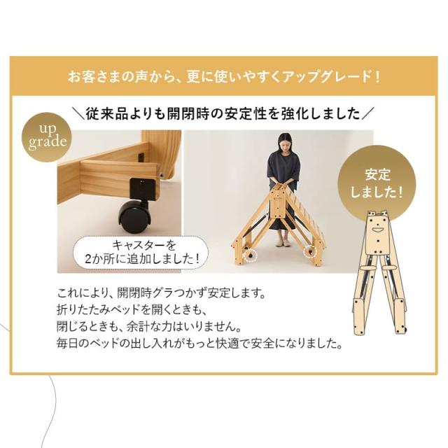 折りたたみベッド すのこベッド シングル 完成品 横揺れ防止 安全ロック付き アシスト機能付き キャスター付き 取っ手 木製 すのこ スノコ ベッド ベット フレーム 通気性 除湿 湿気 カビ ニオイ 蒸れ 布団 やまね 和 空間美 おしゃれ 新生活 ギフト 送料無料_4