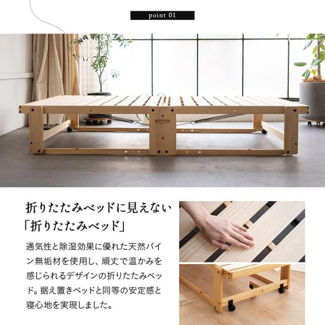 折りたたみベッド すのこベッド シングル 完成品 横揺れ防止 安全ロック付き アシスト機能付き キャスター付き 取っ手 木製 すのこ スノコ ベッド ベット フレーム 通気性 除湿 湿気 カビ ニオイ 蒸れ 布団 やまね 和 空間美 おしゃれ 新生活 ギフト 送料無料_5