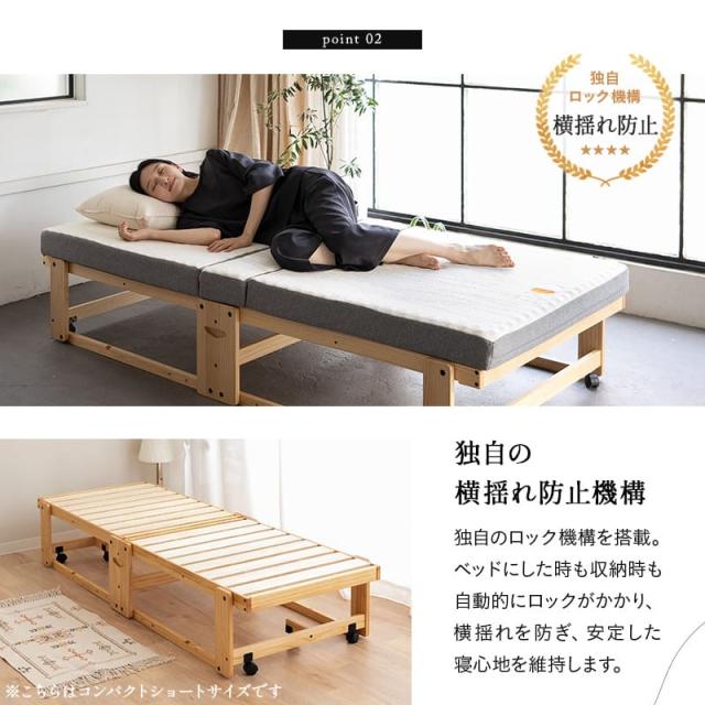 折りたたみベッド すのこベッド シングル 完成品 横揺れ防止 安全ロック付き アシスト機能付き キャスター付き 取っ手 木製 すのこ スノコ ベッド ベット フレーム 通気性 除湿 湿気 カビ ニオイ 蒸れ 布団 やまね 和 空間美 おしゃれ 新生活 ギフト 送料無料_6