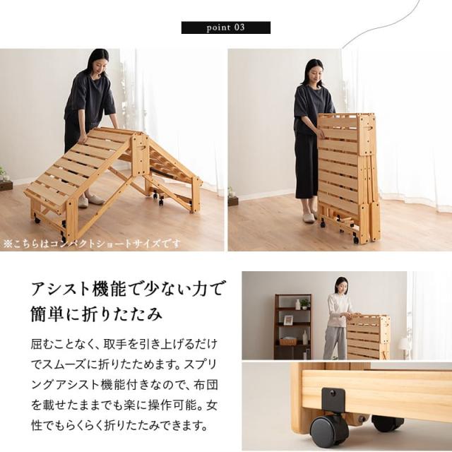 折りたたみベッド すのこベッド シングル 完成品 横揺れ防止 安全ロック付き アシスト機能付き キャスター付き 取っ手 木製 すのこ スノコ ベッド ベット フレーム 通気性 除湿 湿気 カビ ニオイ 蒸れ 布団 やまね 和 空間美 おしゃれ 新生活 ギフト 送料無料_7