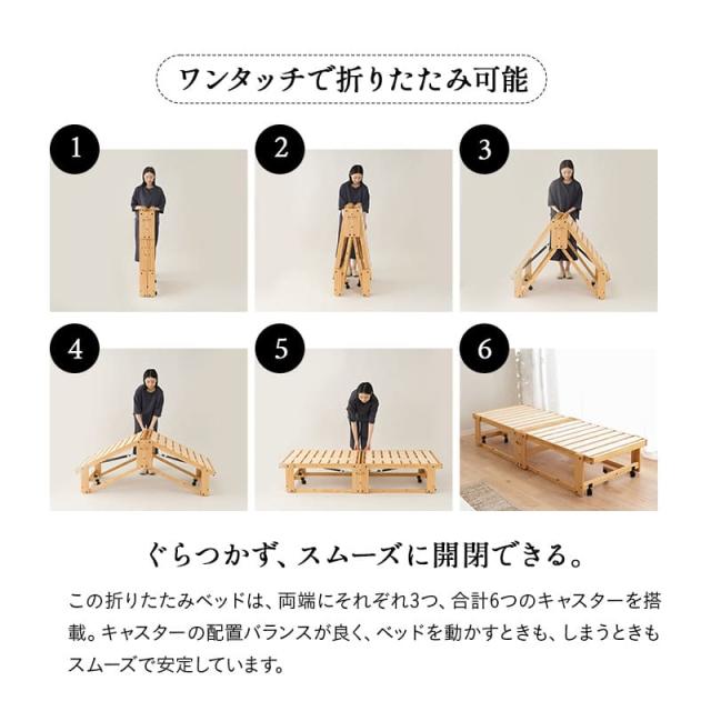 折りたたみベッド すのこベッド シングル 完成品 横揺れ防止 安全ロック付き アシスト機能付き キャスター付き 取っ手 木製 すのこ スノコ ベッド ベット フレーム 通気性 除湿 湿気 カビ ニオイ 蒸れ 布団 やまね 和 空間美 おしゃれ 新生活 ギフト 送料無料_8