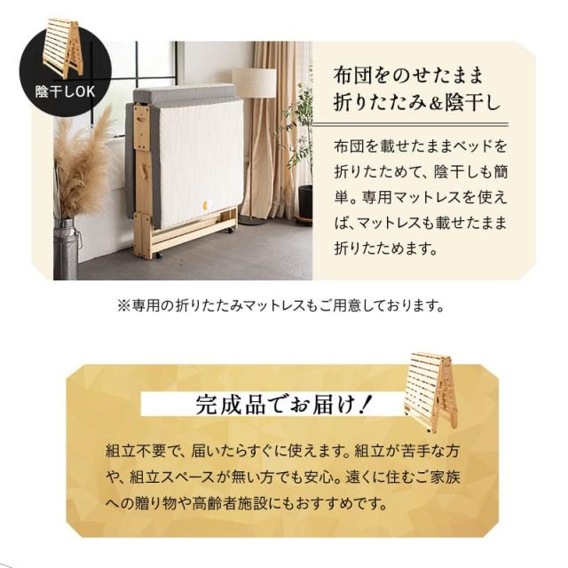 折りたたみベッド すのこベッド シングル 完成品 横揺れ防止 安全ロック付き アシスト機能付き キャスター付き 取っ手 木製 すのこ スノコ ベッド ベット フレーム 通気性 除湿 湿気 カビ ニオイ 蒸れ 布団 やまね 和 空間美 おしゃれ 新生活 ギフト 送料無料_9