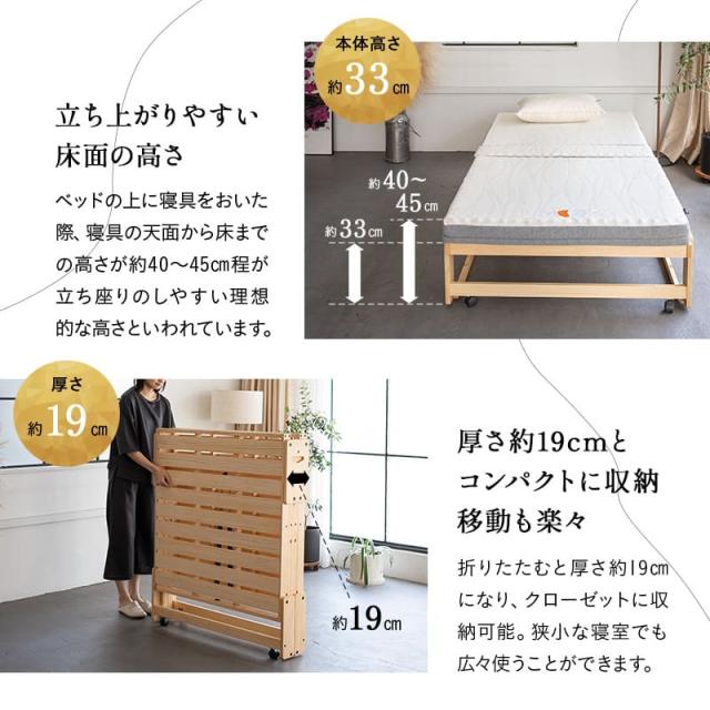 折りたたみベッド すのこベッド シングル 完成品 横揺れ防止 安全ロック付き アシスト機能付き キャスター付き 取っ手 木製 すのこ スノコ ベッド ベット フレーム 通気性 除湿 湿気 カビ ニオイ 蒸れ 布団 やまね 和 空間美 おしゃれ 新生活 ギフト 送料無料_11