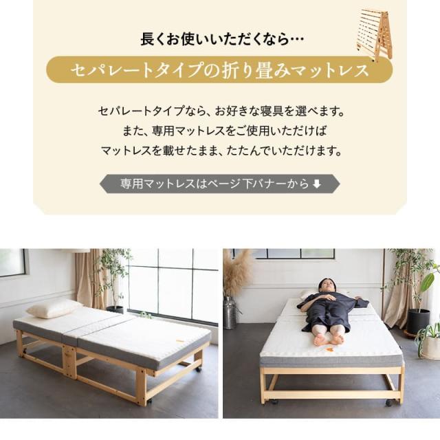 折りたたみベッド すのこベッド シングル 完成品 横揺れ防止 安全ロック付き アシスト機能付き キャスター付き 取っ手 木製 すのこ スノコ ベッド ベット フレーム 通気性 除湿 湿気 カビ ニオイ 蒸れ 布団 やまね 和 空間美 おしゃれ 新生活 ギフト 送料無料_14