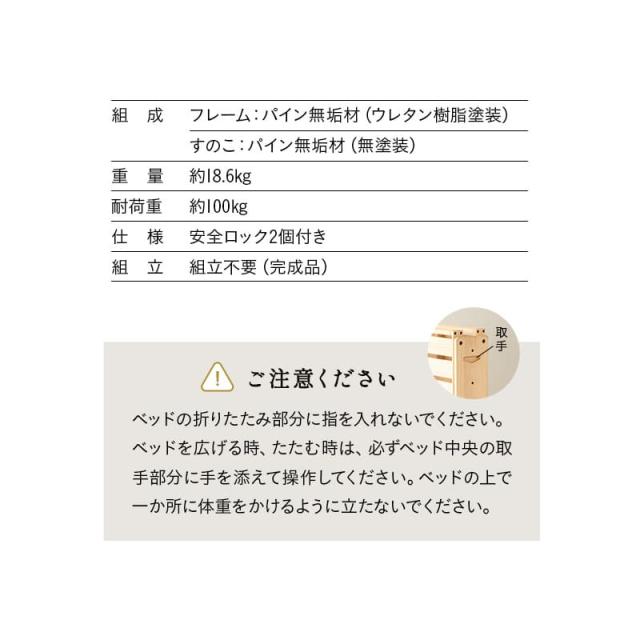 折りたたみベッド すのこベッド シングル 完成品 横揺れ防止 安全ロック付き アシスト機能付き キャスター付き 取っ手 木製 すのこ スノコ ベッド ベット フレーム 通気性 除湿 湿気 カビ ニオイ 蒸れ 布団 やまね 和 空間美 おしゃれ 新生活 ギフト 送料無料_16