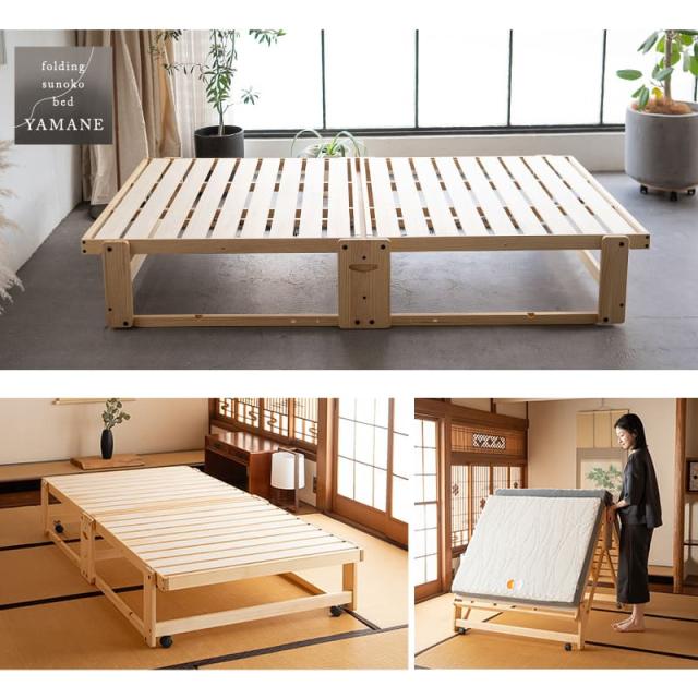 折りたたみベッド すのこベッド シングル 完成品 横揺れ防止 安全ロック付き アシスト機能付き キャスター付き 取っ手 木製 すのこ スノコ ベッド ベット フレーム 通気性 除湿 湿気 カビ ニオイ 蒸れ 布団 やまね 和 空間美 おしゃれ 新生活 ギフト 送料無料_17