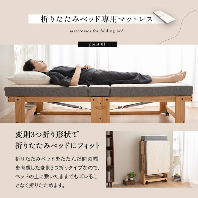 折りたたみベッド マットレス 2点セット 幅65cm コンパクトショート