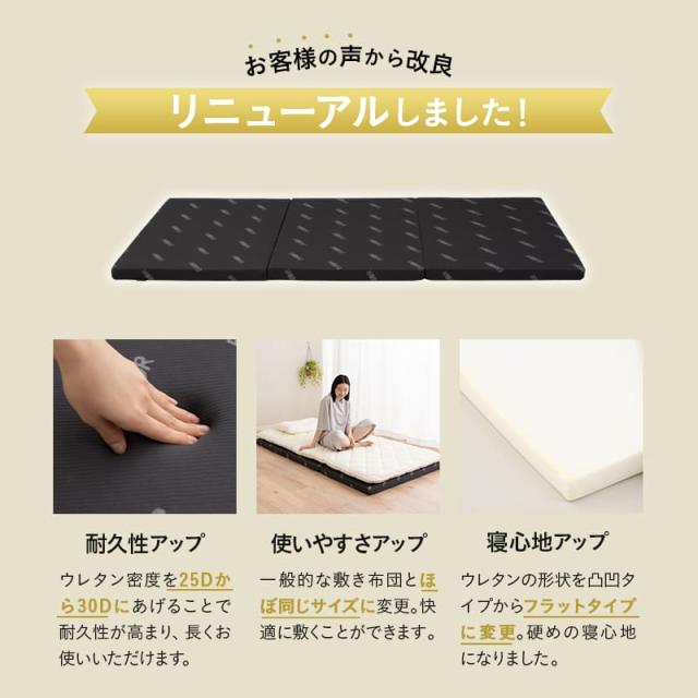 アンダーマットレス シングル セミダブル ダブル 三つ折り 折りたたみ マットレス 高反発 ウレタン かため 下敷き 敷き布団 薄型 軽量 コンパクト 3つ折り 収納 体圧分散 寝返り 寝心地 耐久性 ベッド マット 布団 来客 狭小住宅 省スペース 新生活 送料無料_3
