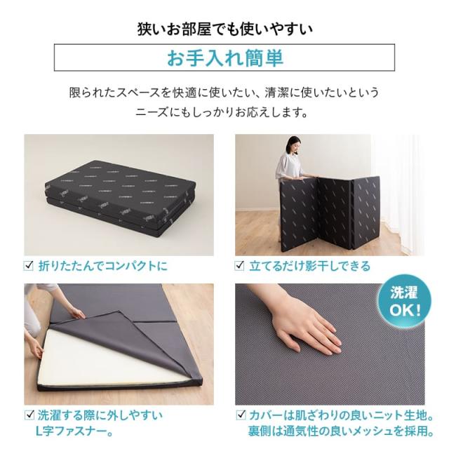 アンダーマットレス シングル セミダブル ダブル 三つ折り 折りたたみ マットレス 高反発 ウレタン かため 下敷き 敷き布団 薄型 軽量 コンパクト 3つ折り 収納 体圧分散 寝返り 寝心地 耐久性 ベッド マット 布団 来客 狭小住宅 省スペース 新生活 送料無料_16