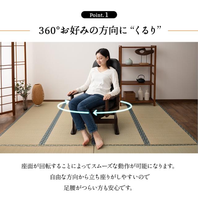 回転高座椅子 高座椅子 リクライニングチェア きらく回転高さ調節ダイニングこたつ 回転高座椅子 高座椅子 リクライニングチェア きらく 回転 高さ調節